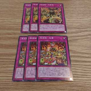 海造賊 罠セット 1枚