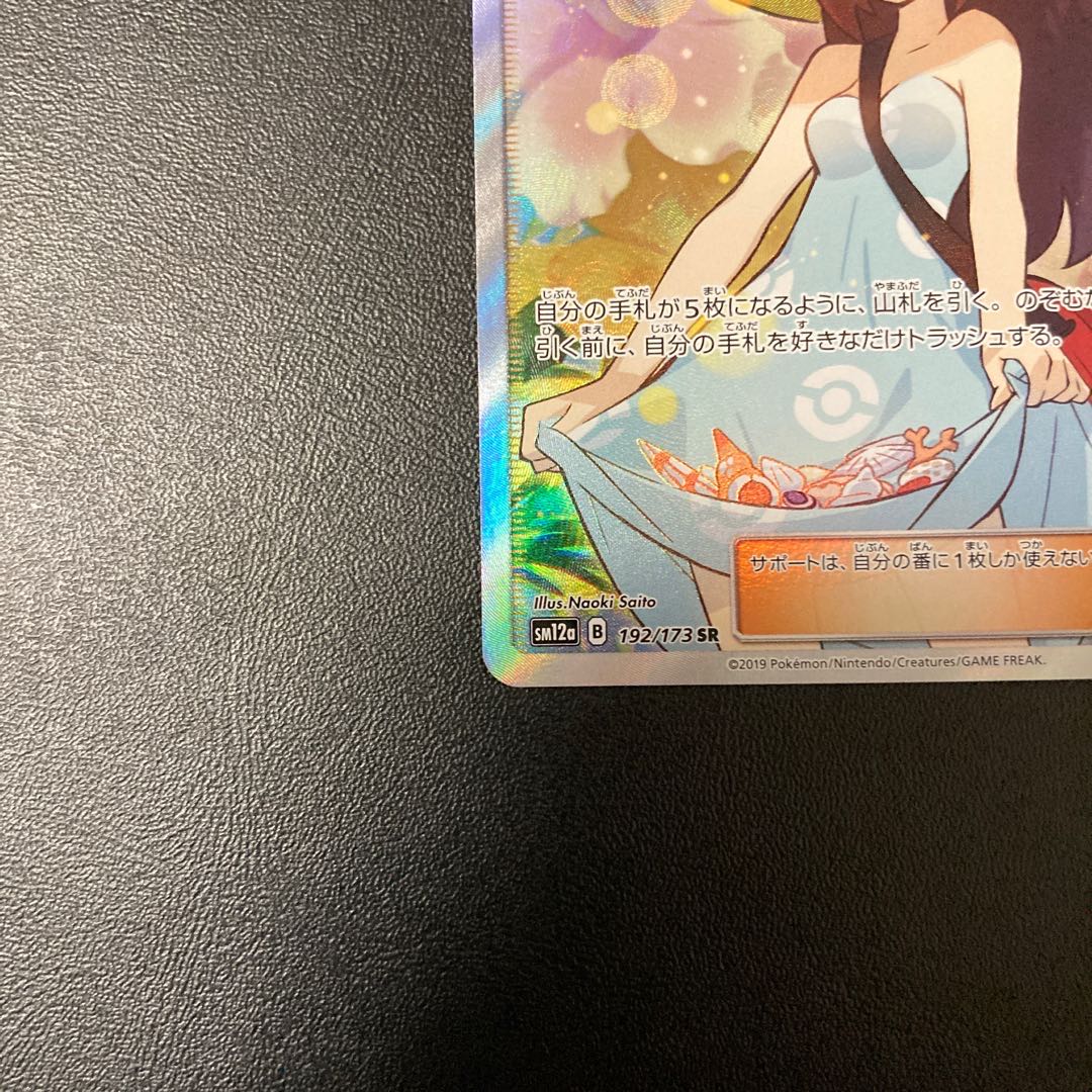 かんこうきゃくSR  タッグオールスターズ