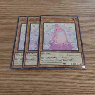 メルフィー・ラビィ