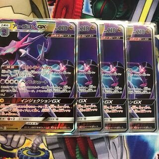 ポケモンカード アーゴヨンGX