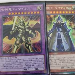 合神竜ティマイオス　伝説の騎士クリティウス　コレクターズレア