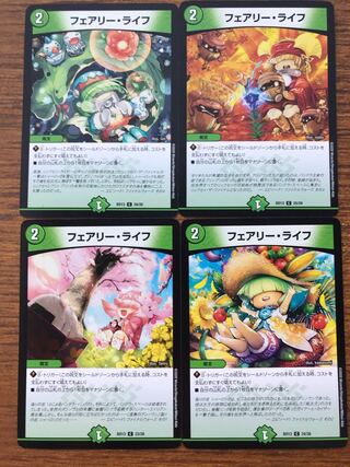 フェアリー・ライフ