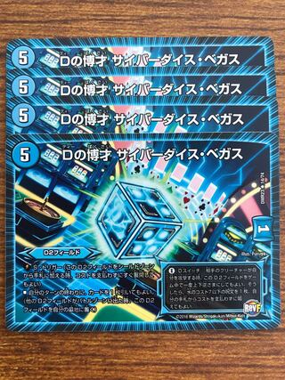 Dの博才 サイバーダイス・ベガス