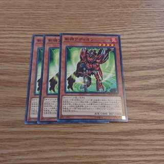 斬機アディオン