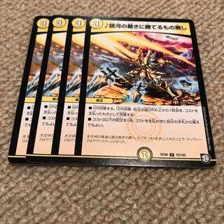 銀河の裁きに勝てるもの無し