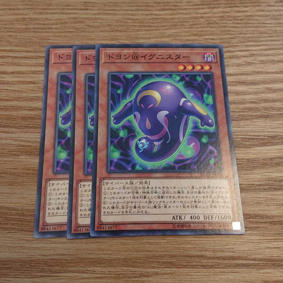 ドヨン@イグニスター