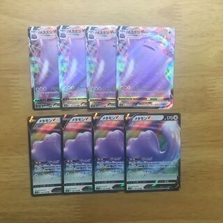 メタモンv メタモンvmax