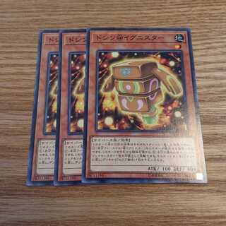 ドシン@イグニスター