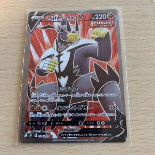 いちげきウーラオスV SR