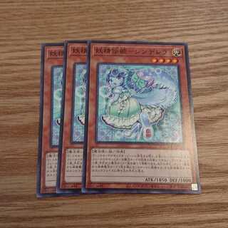 妖精伝姫-シンデレラ