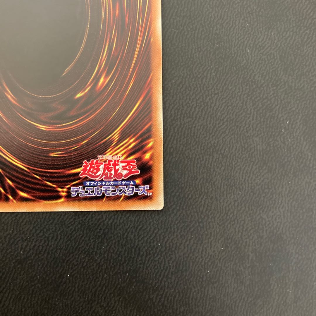 【美品】屋敷わらし 20thシークレットレア