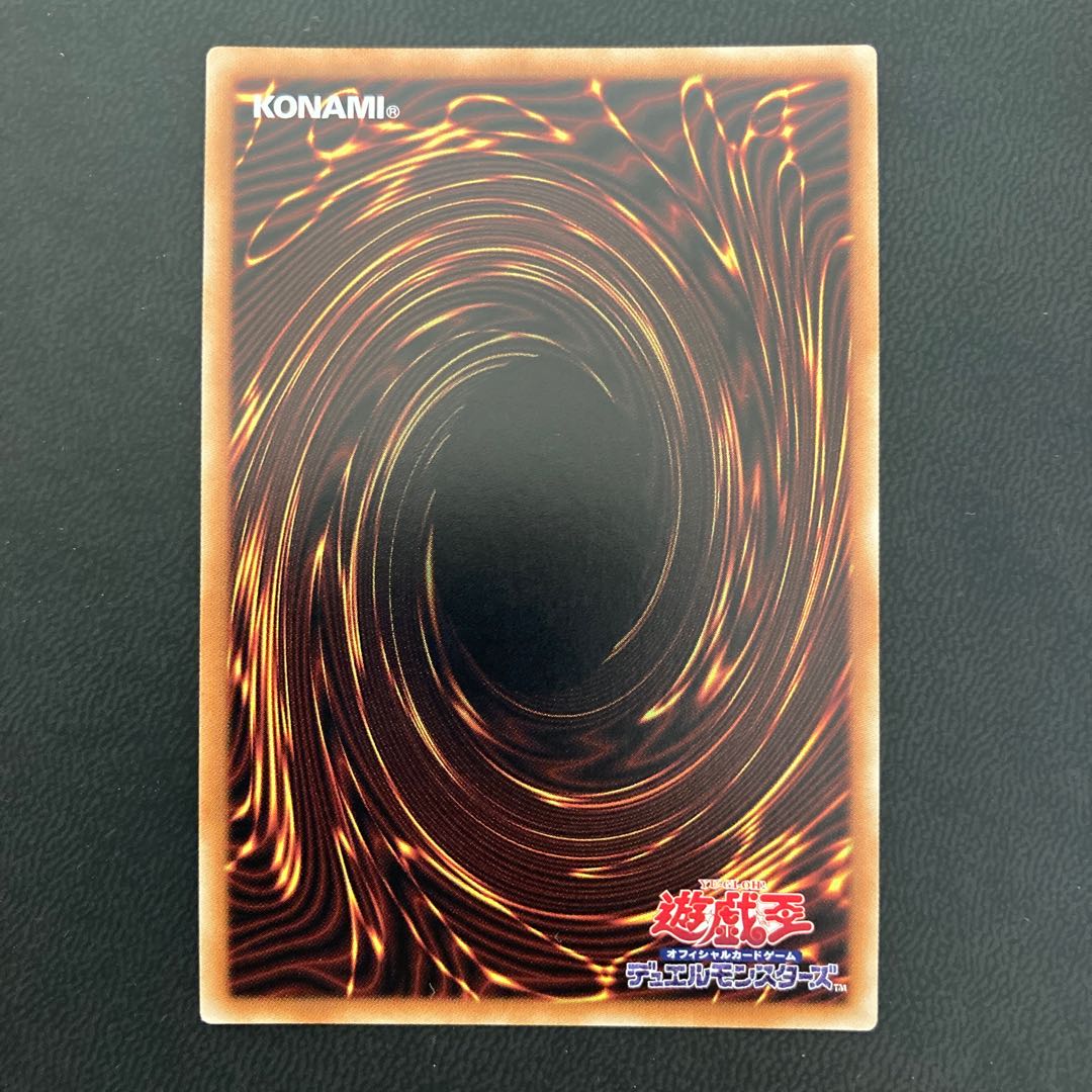 【美品】屋敷わらし 20thシークレットレア