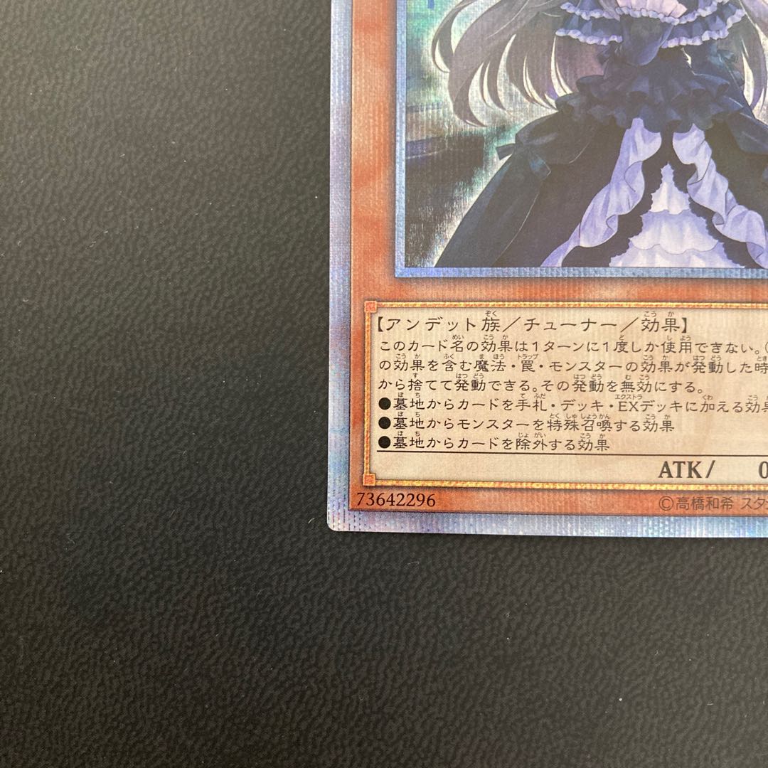 【美品】屋敷わらし 20thシークレットレア