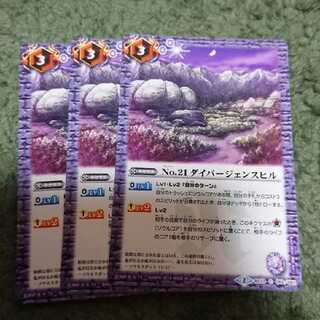 バトスピ  No.21ダイバージェンスヒル