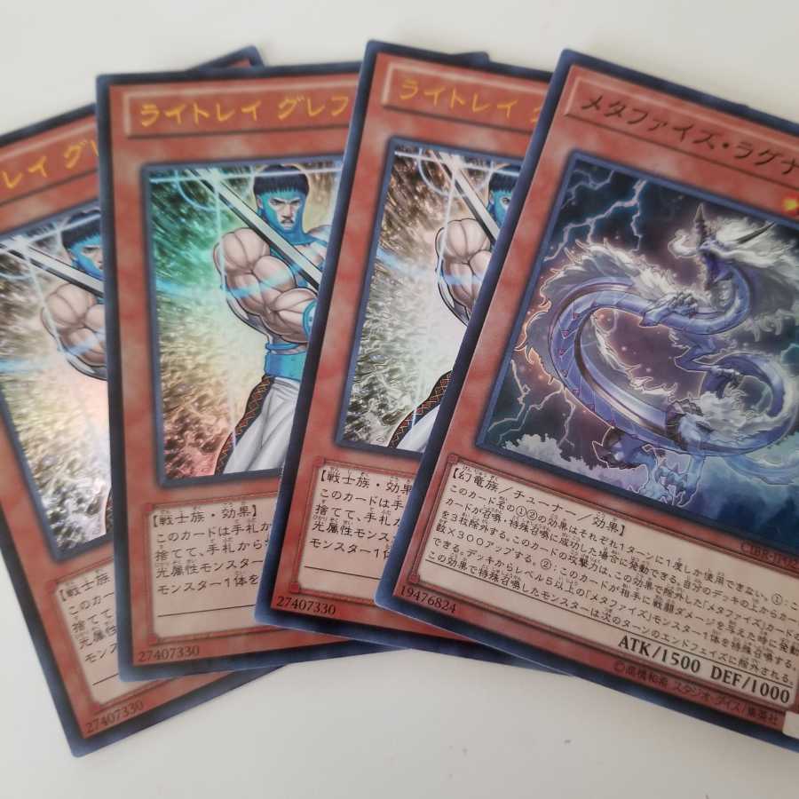 ライトレイグレファー　ウルトラ　3枚　メタファイズラグナロク