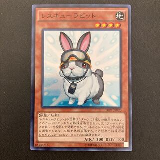 レスキューラビット スーパーレア