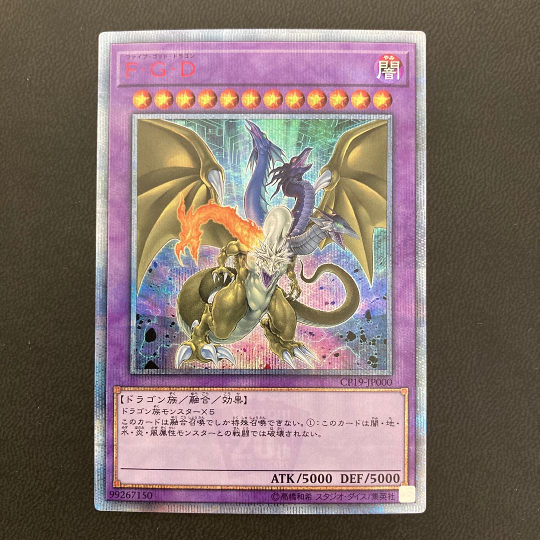 F・G・D 20thシークレットレア