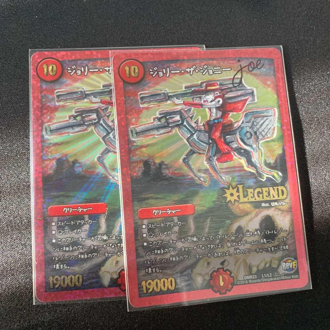 ジョリー・ザ・ジョニー joe