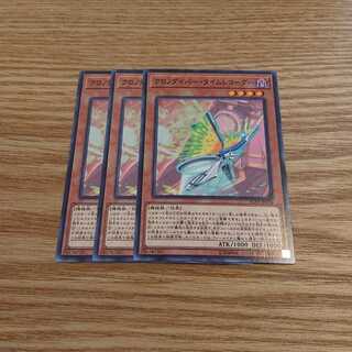 クロノダイバー・タイムレコーダー