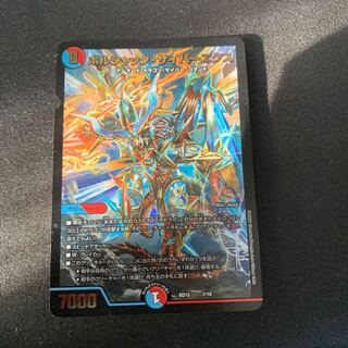 ボルシャック・サイバーエクス