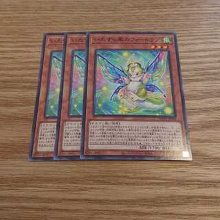 いたずら風のフィードラン