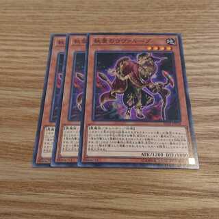 執愛のウヴァループ