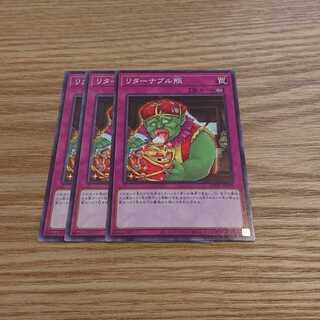 リターナブル瓶