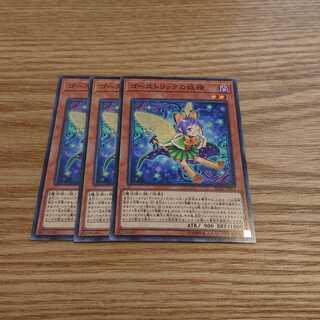 ゴーストリックの妖精