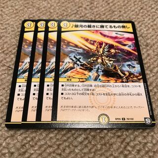 銀河の裁きに勝てるもの無し