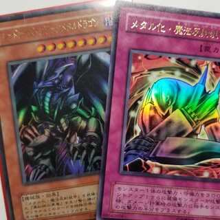 レッドアイズブラックメタルドラゴン　メタル化魔法反射装甲