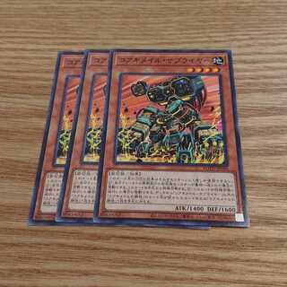 Koa'ki Meiru Supplier