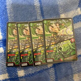 青銅のバンビシカット｜「我が力、しかと見よ!」 R