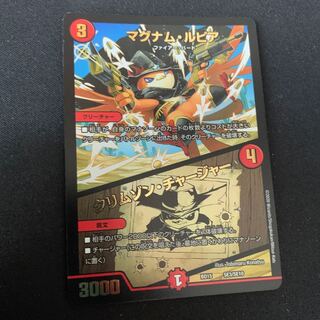 マグナム・ルピア｜クリムゾン・チャージャー