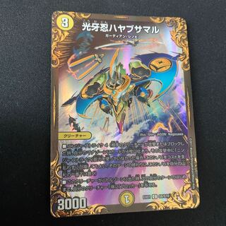 特価　光牙忍ハヤブサマル(ウルトラゴールデンカード仕様)