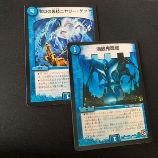 海底鬼面城　ゼロの裏技ニヤリー・ゲット