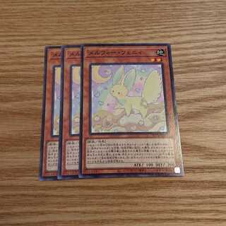 メルフィー・フェニィ