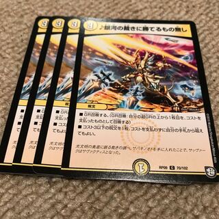 銀河の裁きに勝てるもの無し