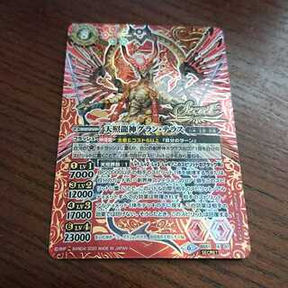 BATSPI Grand Terrace Secret 1枚