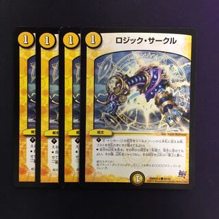 ロジック・サークル 4枚