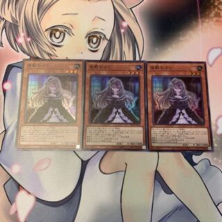 SALE屋敷わらし スーパーレア