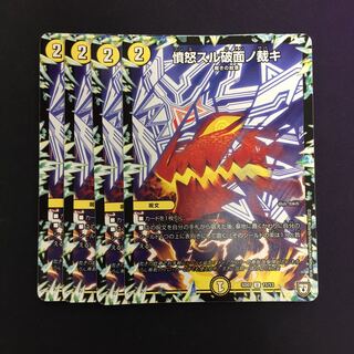 憤怒スル破面ノ裁キ 4枚