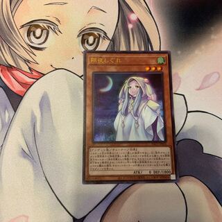 SALE朔夜しぐれ ウルトラレア