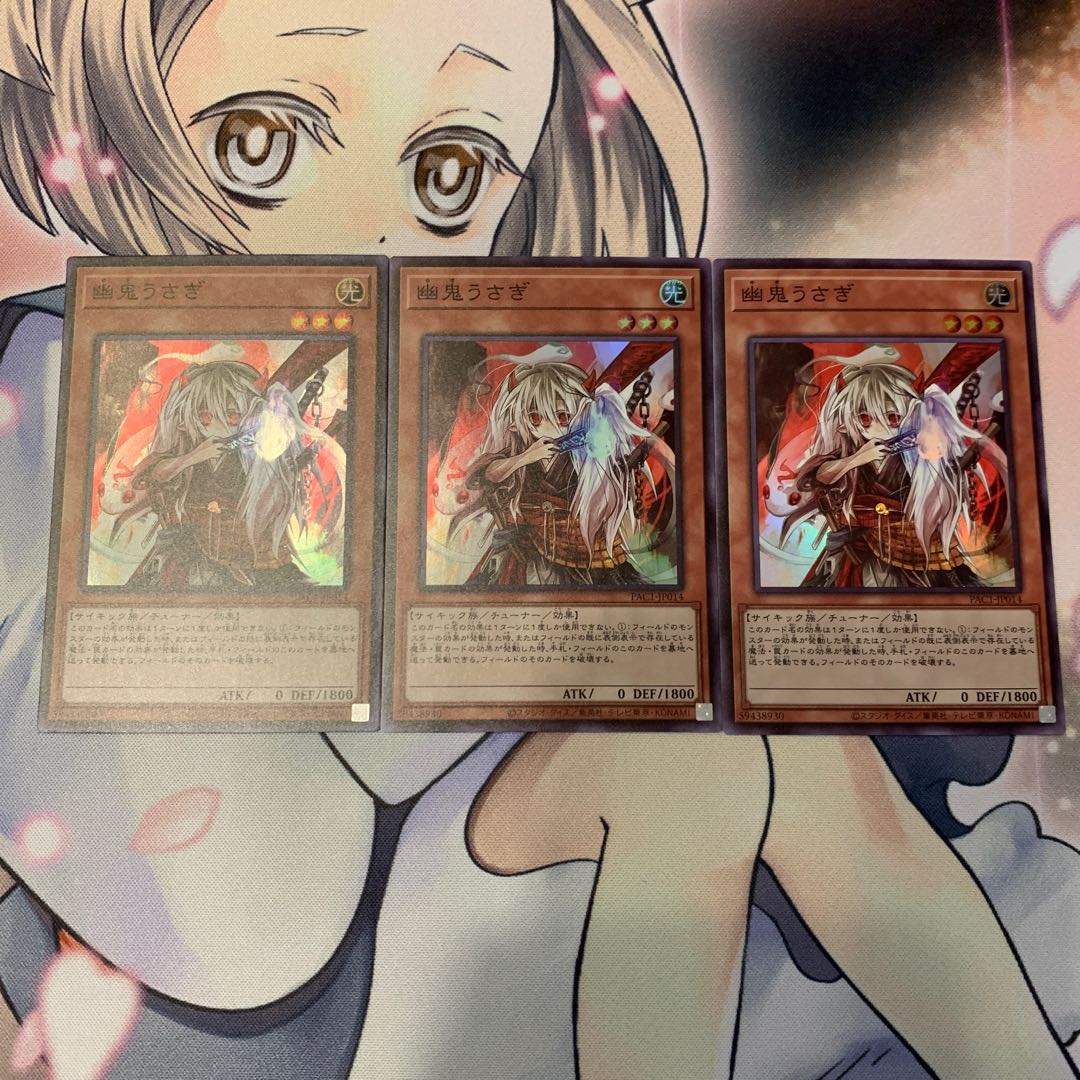 SALE幽鬼うさぎ スーパーレア