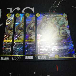 「絶対の楯騎士」 4枚