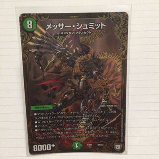 メッサー・シュミット
