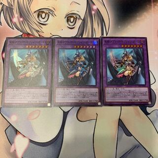 SALE竜騎士ブラック・マジシャン・ガール