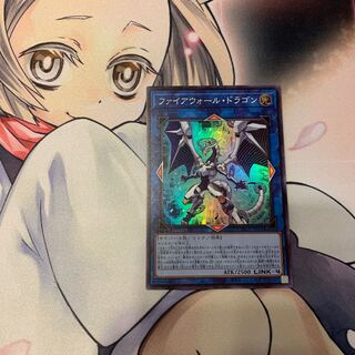 SALEFirewall Dragon Super Rare