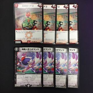 花美師ハナコ 福腹人形コダマンマ 4枚セット