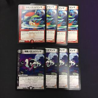 斬斬人形コダマンマ 福腹人形コダマンマ 4枚