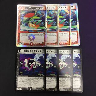 斬斬人形コダマンマ 福腹人形コダマンマ 4枚